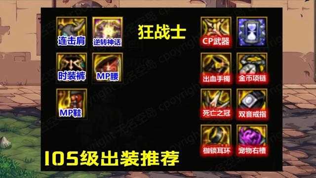 DNF狂战大师2025年命名与技能装备全面解析