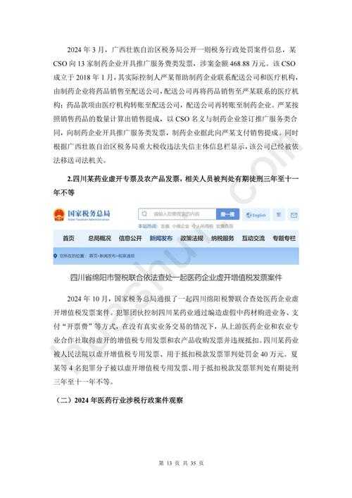 根据您提供的政策文件及行业规范,现对2025年网络游戏合规运营及压力测试要求进行如下专业解读: