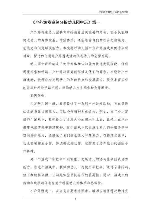 根据提供的游戏数据分析报告,以下是结构化解读与策略建议: