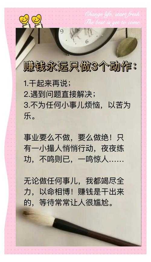 新手上路：掌握这些技巧让你轻松赚钱