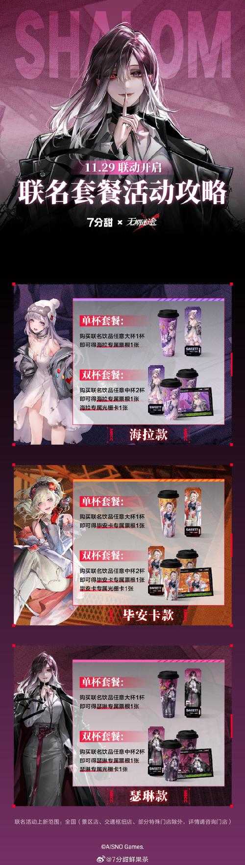 无期迷途海拉伯爵·月隐奢情2025复刻与设计解析