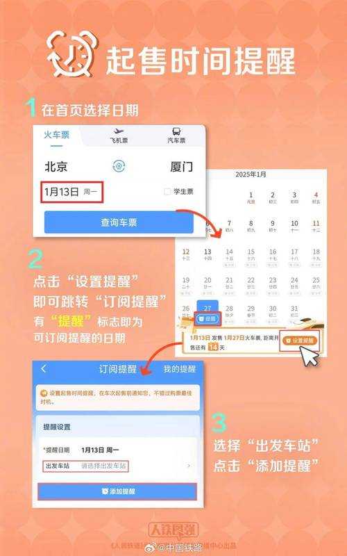 高效利用12306客服网,解决出行难题?怎样轻松通过在线客服购票改签退票?