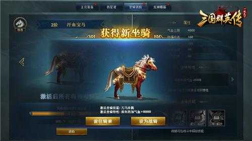 三国全明星赤兔马作用解析 获取方法及属性加成一览