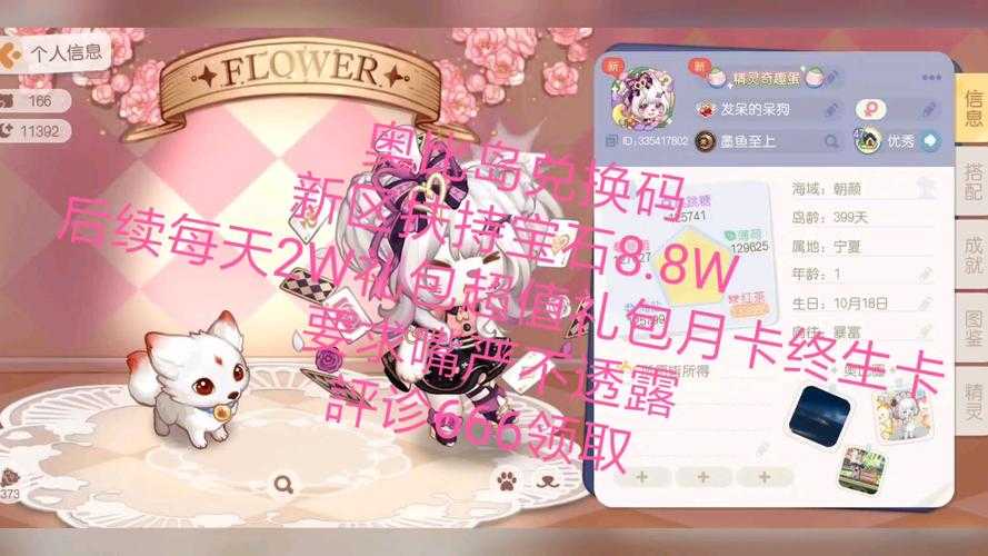 奥比岛精灵蛋怎么选