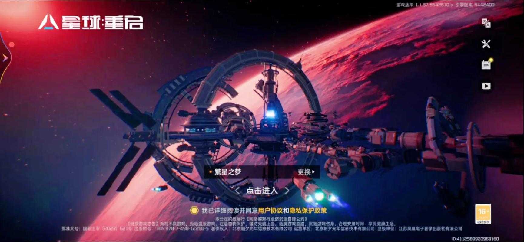《星球:重启》5月7日更新:神谕圣衣与代金券全解析