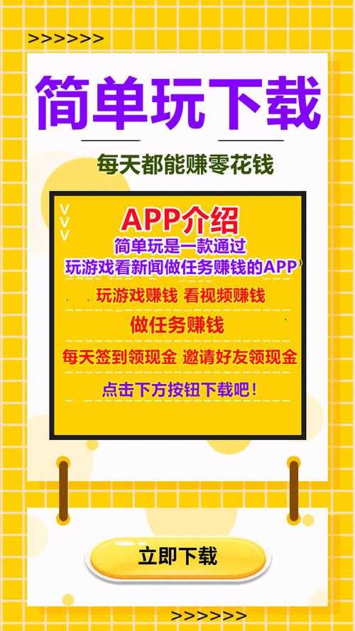 1小时赚100元游戏能提现吗?流程全解析