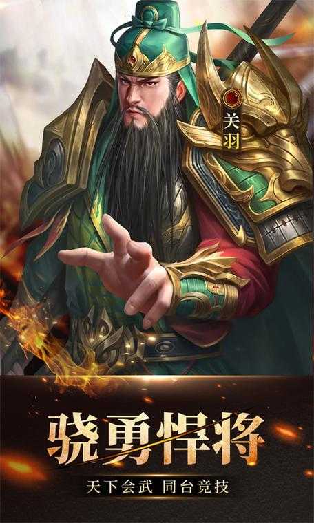 《放置三国》四大核心玩法重塑放置手游体验