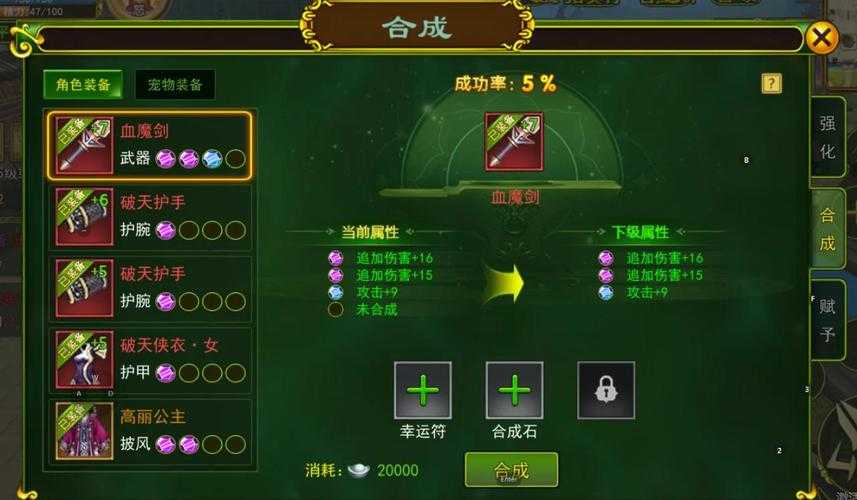 热血江湖2025装备系统革新与最强打造