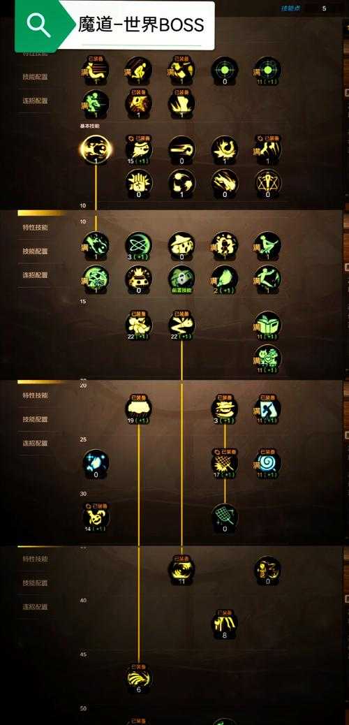 如何合理搭配技能加点,提升武极职业在100级时的刷图效率?