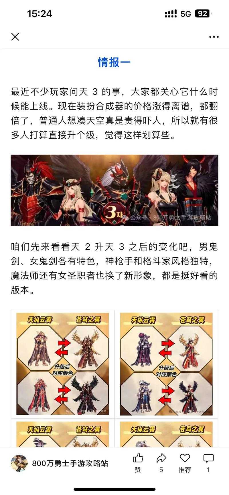 2025 DNF河南一五联动指南