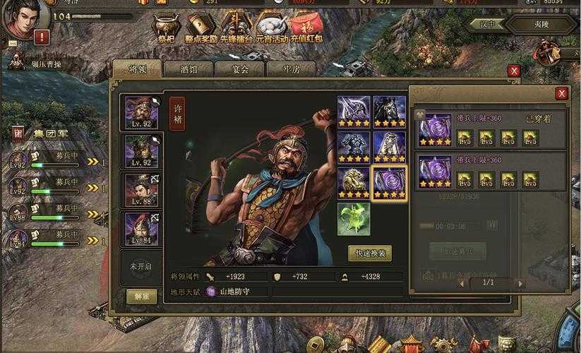 提升攻城掠地战斗力:精通霹雳车数据运用