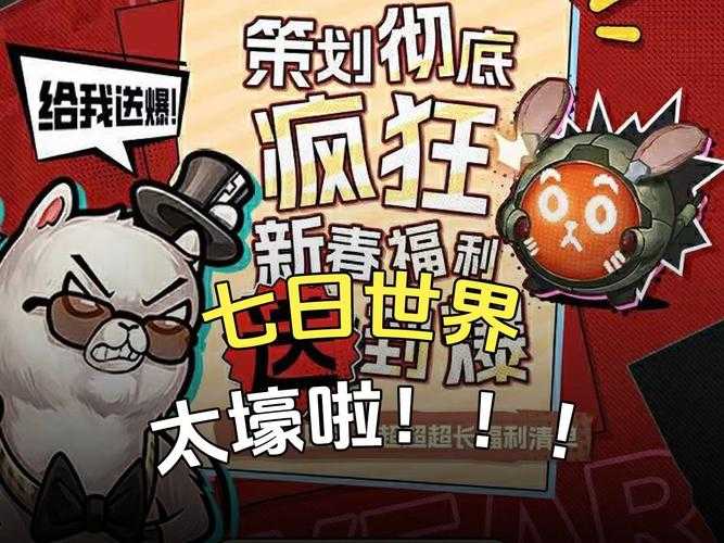 《七日世界手游官网下载-最新官方正版安装包获取》