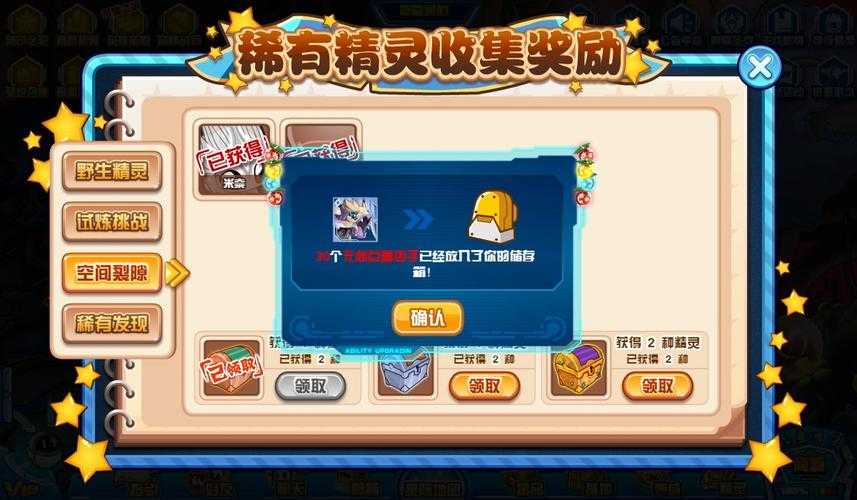赛尔号捕猎场2025高效资源利用与版本指南