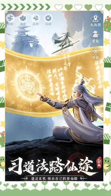 凡人修仙传人界篇手游什么职业最强_1