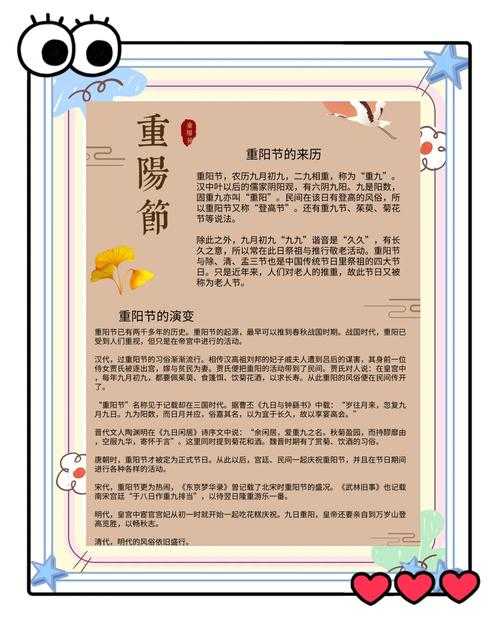 农历9月9日是重阳节吗?重阳节的日期与习俗全解析