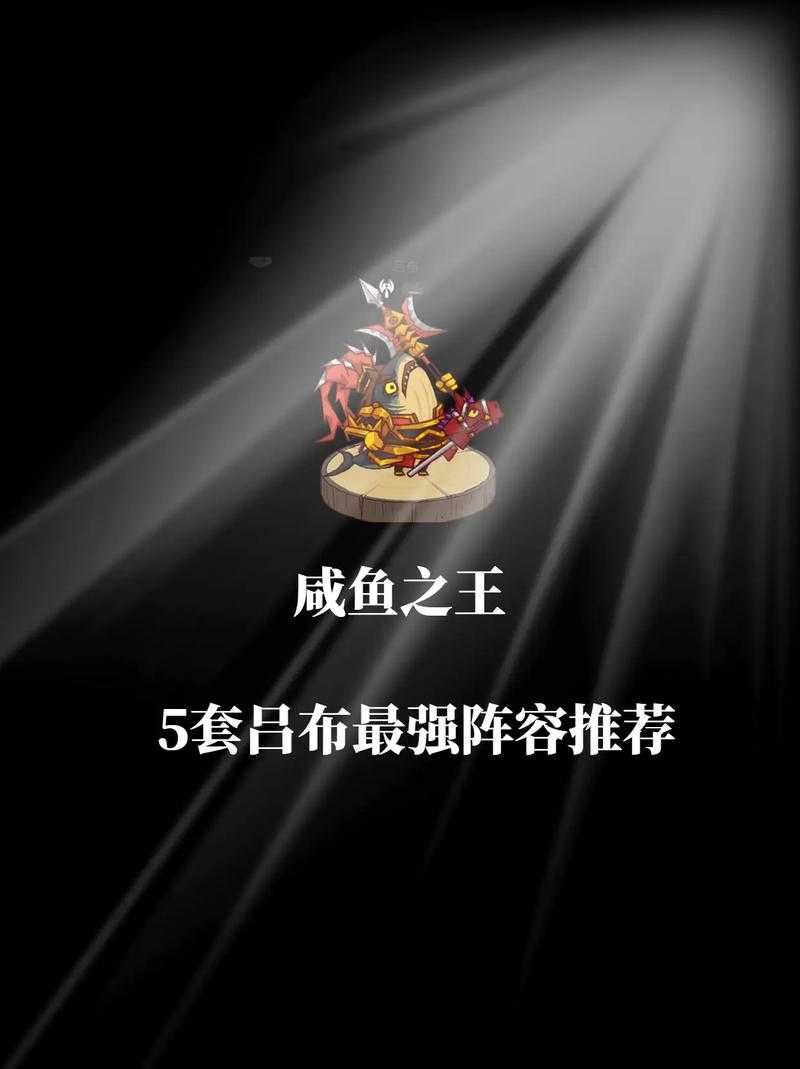 2025年5月《咸鱼之王》吕布空间水晶属性选择全攻略