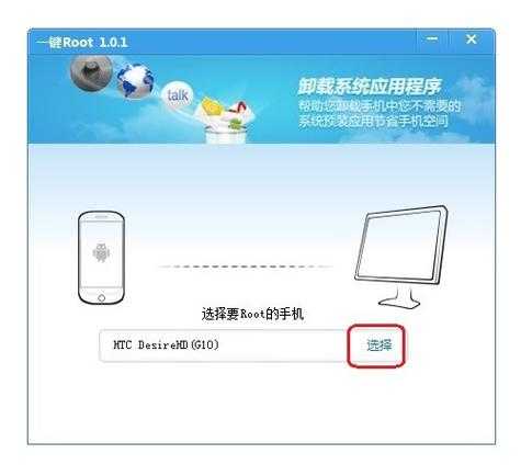 腾讯一键root大师加强版_安卓手机root权限获取工具下载