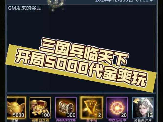 三国兵临天下开服时间_最新公测日期及开服表查询