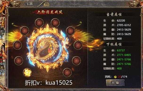 2025《传奇页游》武器进阶全攻略与系统升级