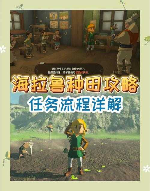王国之泪《我亲爱的公主》2025年5月攻略全解析