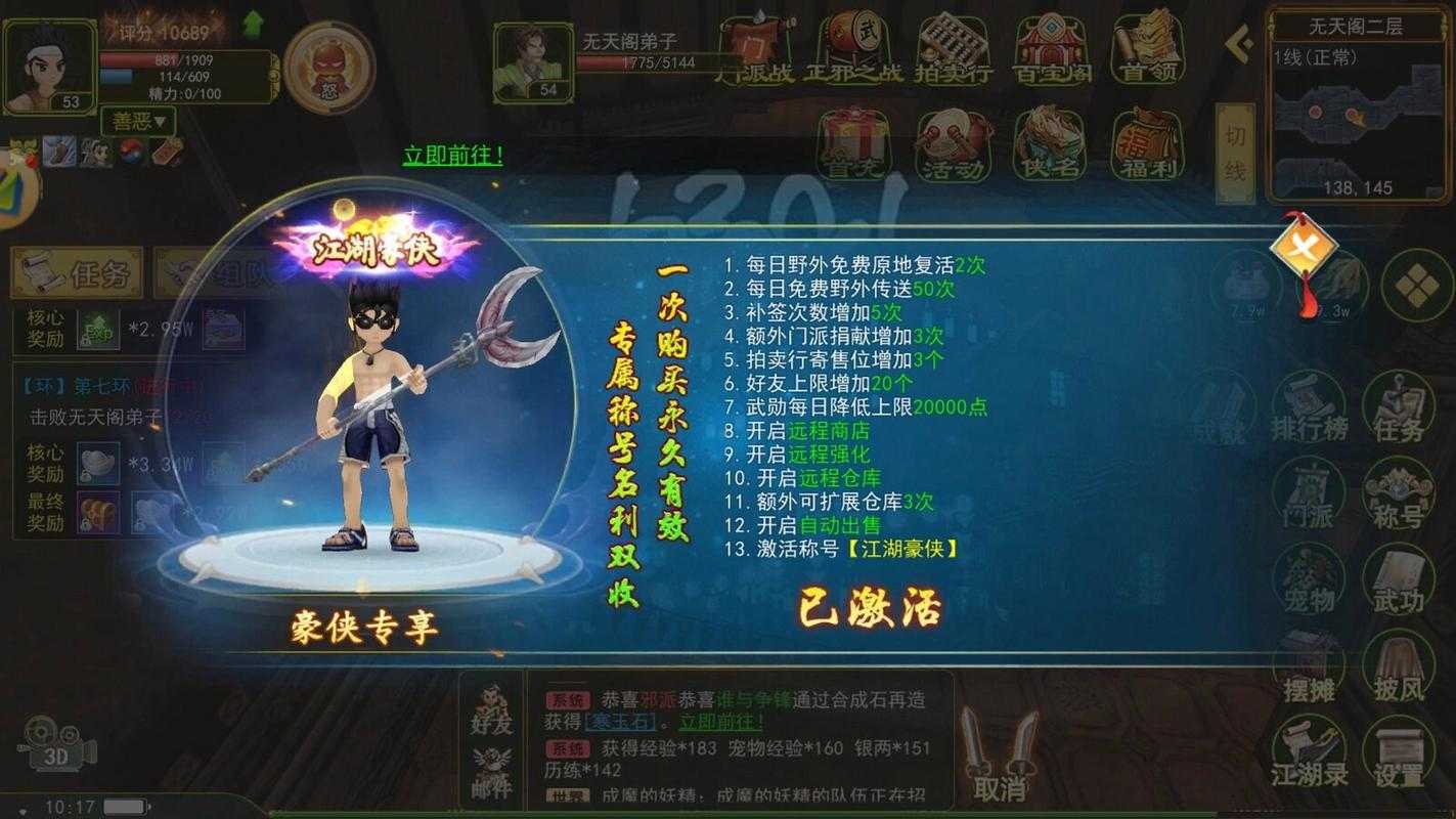 热血江湖2025元宝使用全攻略:阶段策略与禁忌