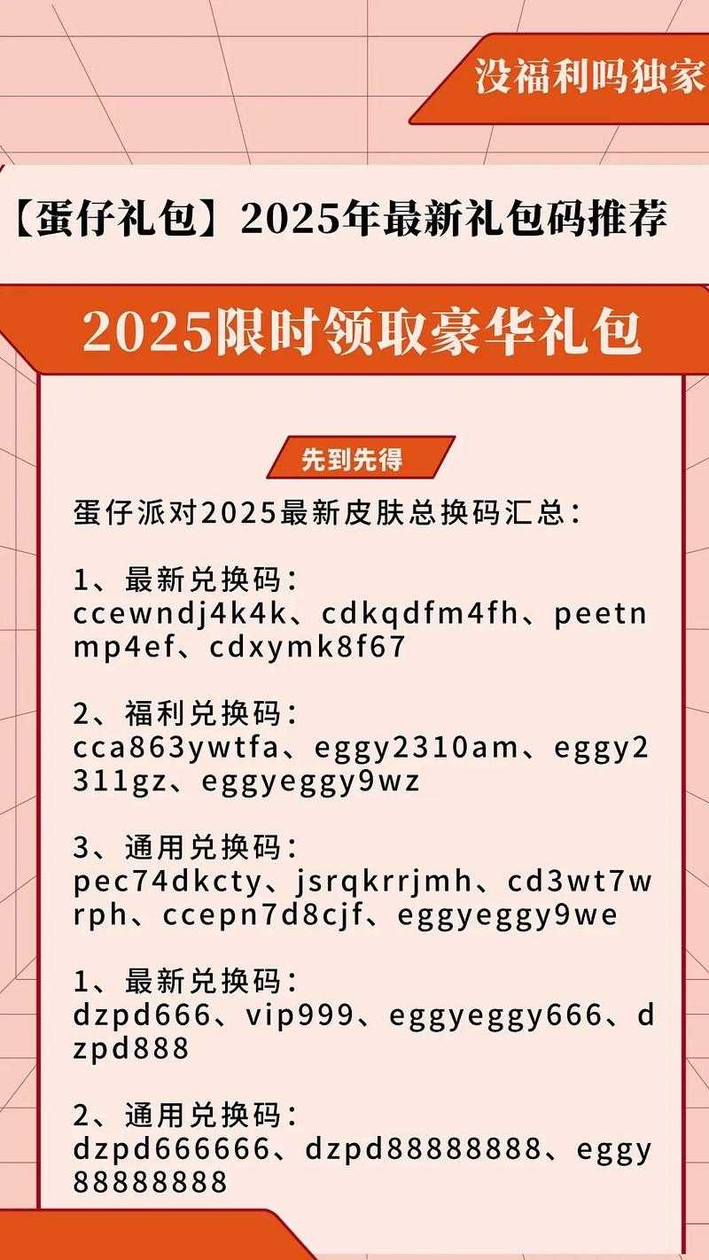 2025蛋仔派对国际服下载蛋币攻略