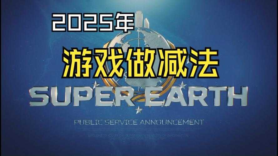 2025游戏时间与资源高效优化