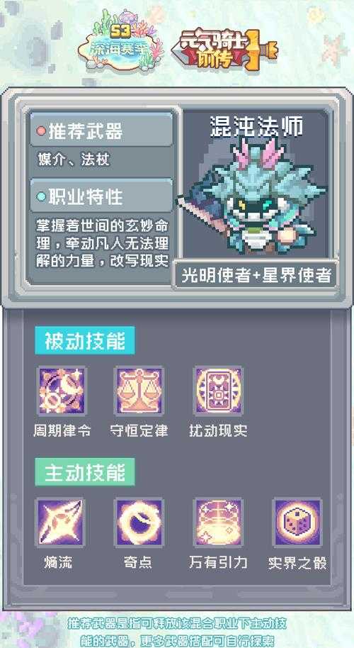 2025年《传说法师》混沌法术获取全攻略(附权威数据对比)