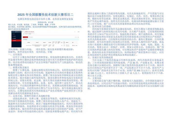 2025 CS市场:技术革新与电竞生态变革