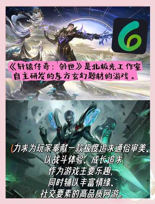 《轩辕传奇》2025年玩家评价与竞品对比分析