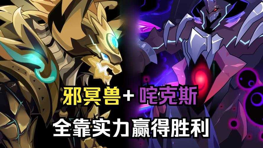赛尔号2025邪兽技能进阶全攻略