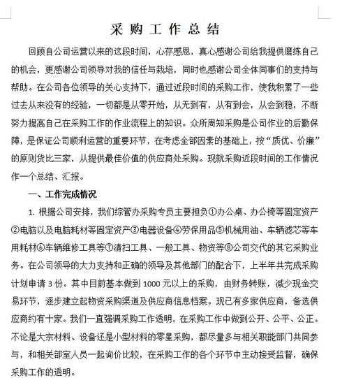 根据提供的采购指南和行业背景,以下是对高校宿舍管理系统采购的核心要点及实施建议的分析: