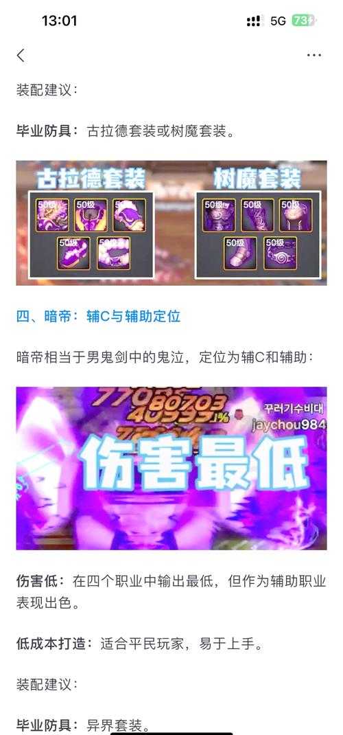 女鬼剑2020转职需要注意什么坑?