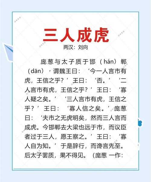 三个木是什么成语?揭秘三木组合的经典成语