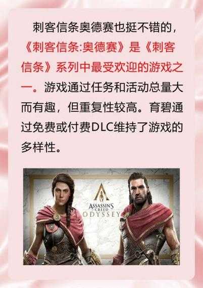 《刺客信条启示录》新手入门指南
