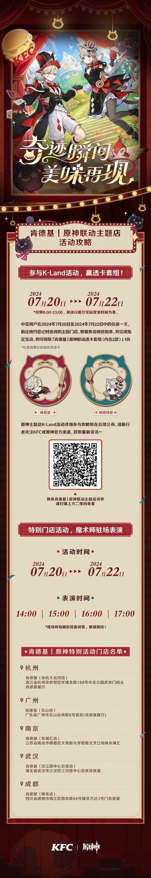 以下是对肯德基×《原神》联名营销案例的结构化分析报告: