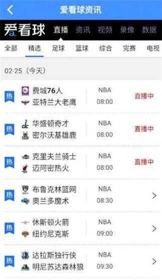 JRS直播吧_高清NBA在线观看无插件_来发体育赛事免费直播