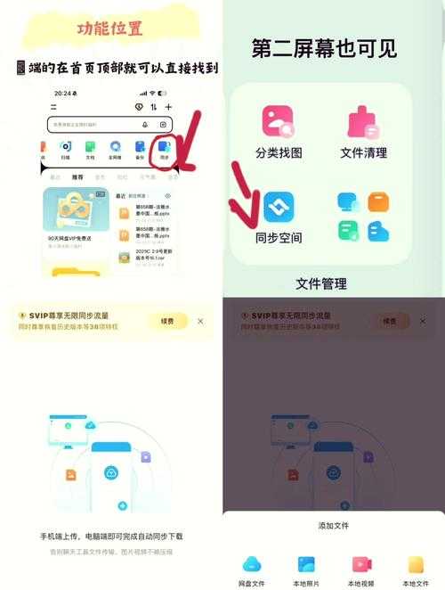 手机百度网盘秒传链接使用教程 - 快速分享文件技巧