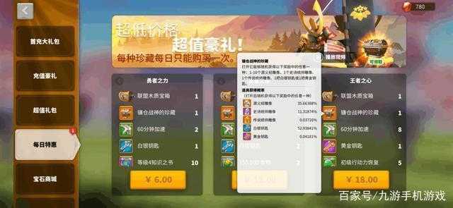 万国觉醒重装上阵礼包有什么内容
