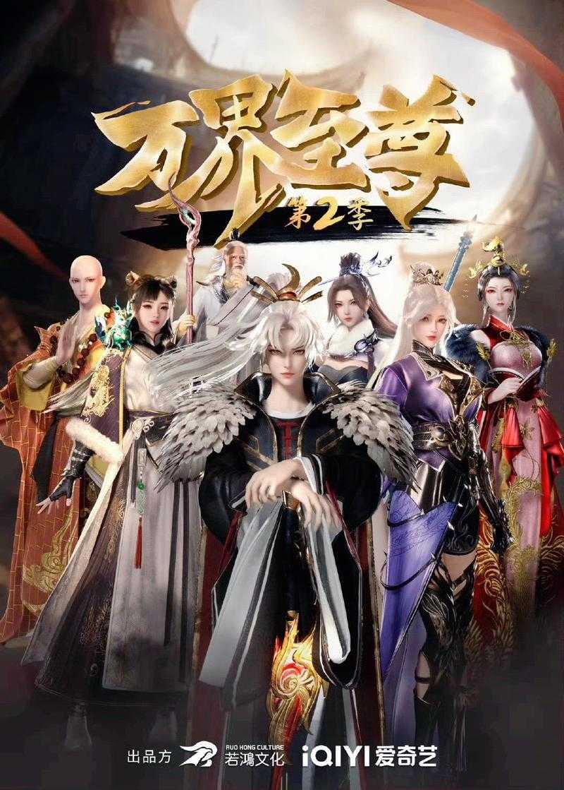 万界天尊楚天身世之谜:揭秘主角的惊天背景与血脉传承