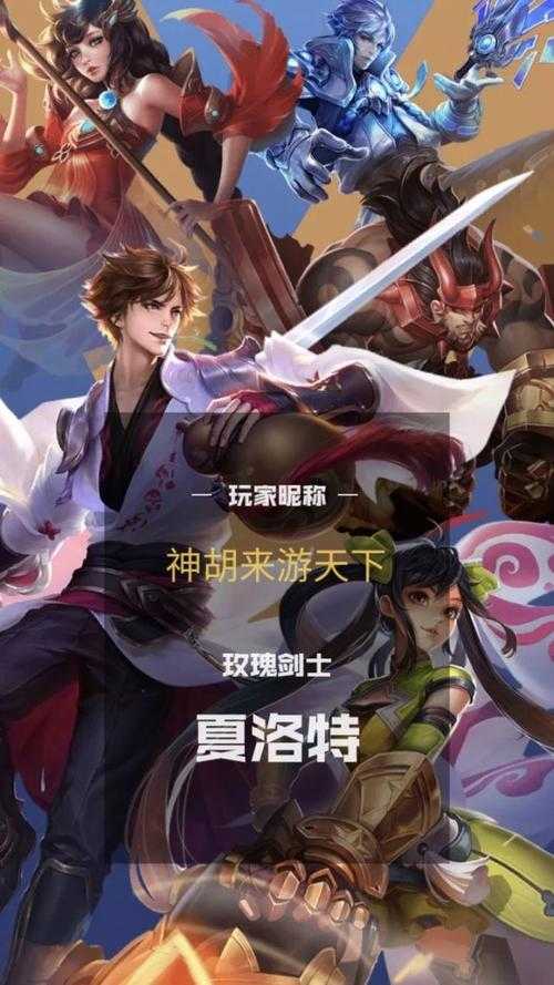 根据提供的《任性英雄》豪门五将阵容解析,以下为深度优化建议及实战策略:
