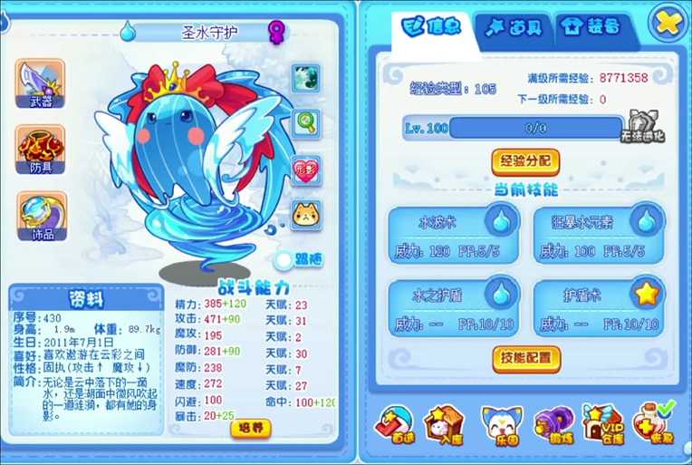 洛克王国苍流超进化解析(2025年5月更新)