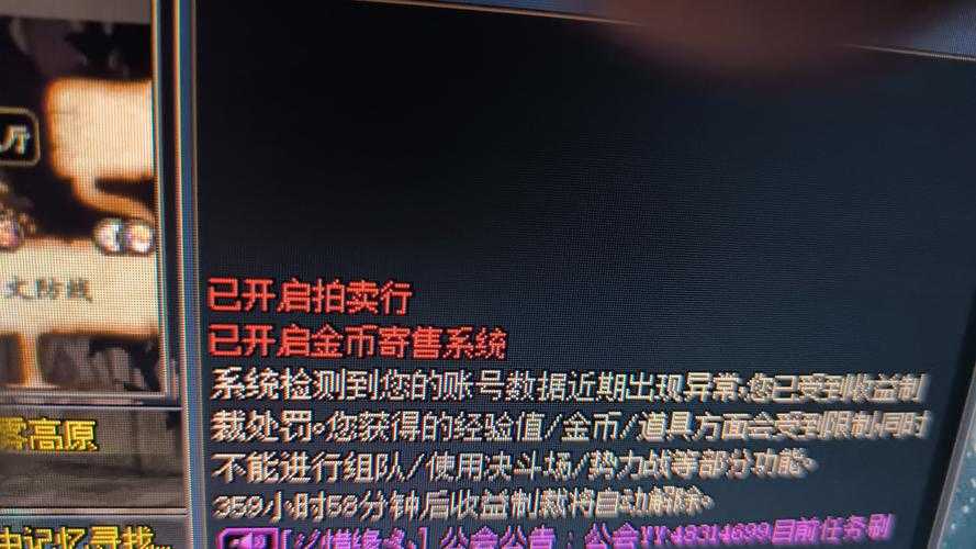 DNF制裁记录保存在哪个文件?快速查找方法
