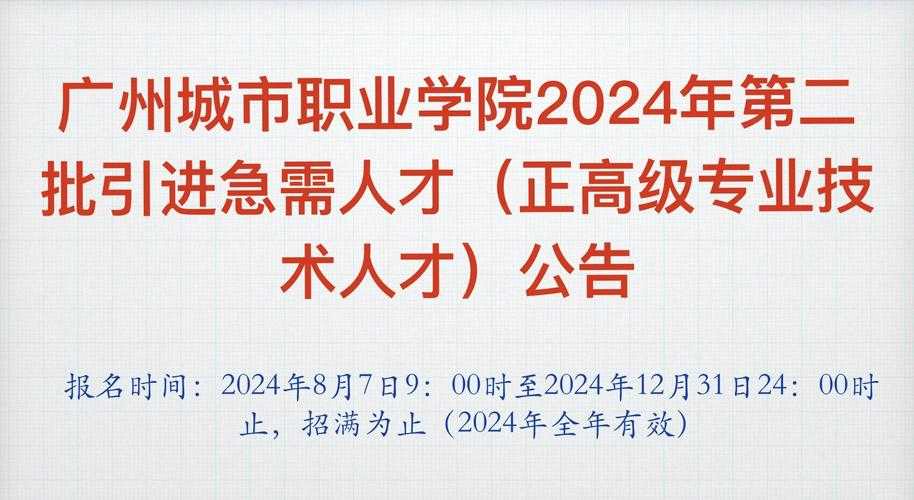 城市职业技术学校招生简章-2025年最新专业及就业前景