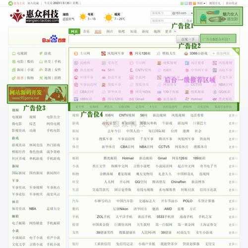 如何正确使用和导航至网址之家_123118?