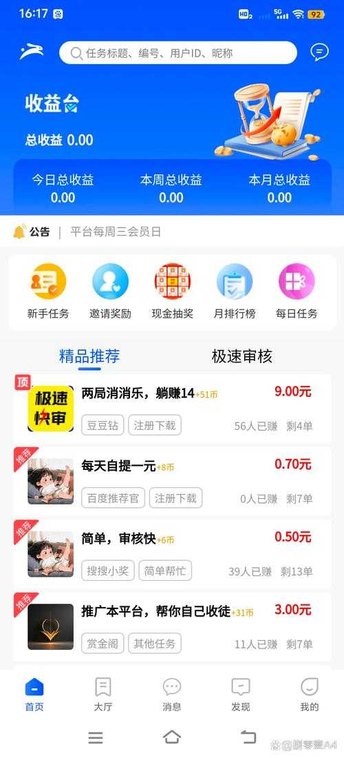 刀锋助手真的能赚钱吗?副业玩法揭秘