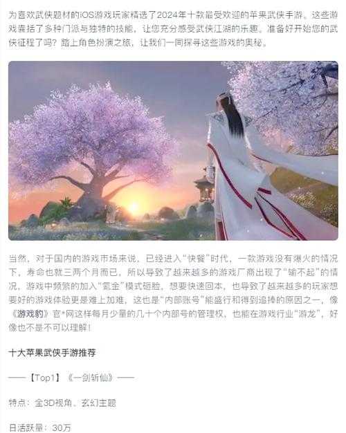 武侠手游邪剑设计作用与商业平衡探析