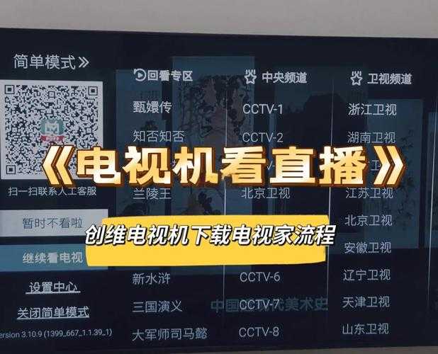 电视网络播放技巧教学:从入门到精通