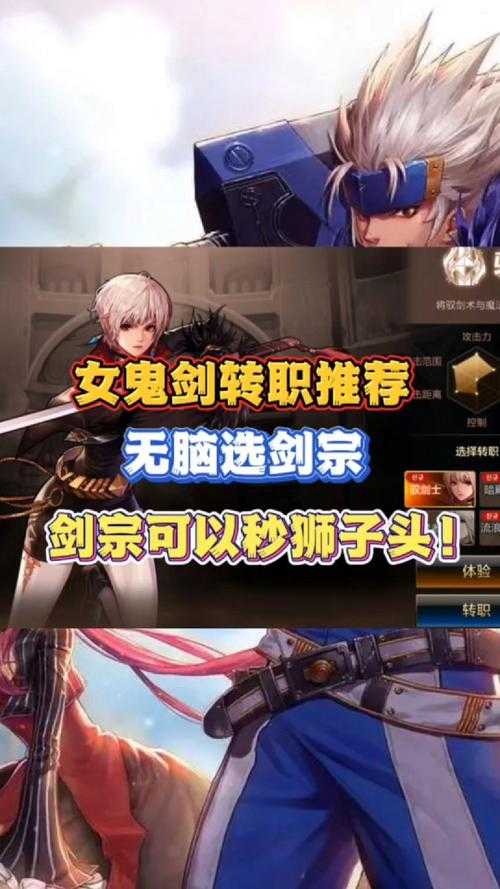 女鬼剑士2023转职推荐哪个职业吃香?