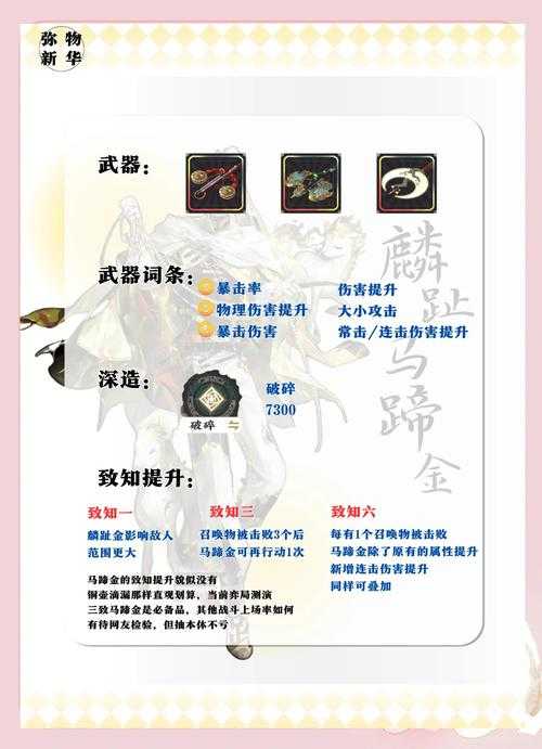 新手必看：《天命纪灵传》游戏攻略大全